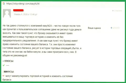 В жульнической Форекс дилинговой компании EasyFX24 Com не получится заработать ни рубля, об этом говорит создатель данного отрицательного мнения