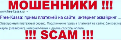 Free Kassa - это МОШЕННИК ! SCAM !!!