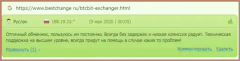Информационный материал про online обменник BTCBit на web-ресурсе бестчендж ру