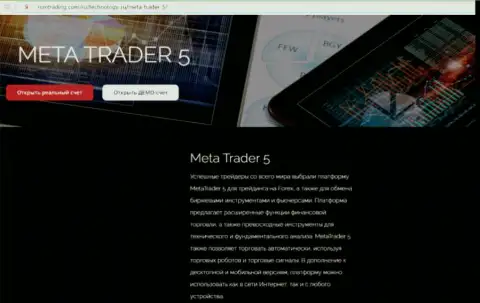 Форекс организация Роял Капитал Маркетс Лтд использует мошенническую торговую платформу МТ5
