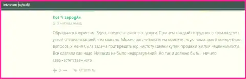 Очередные отзывы клиентов консультационной организации AcademyBusiness Ru на ресурсе infoscam ru